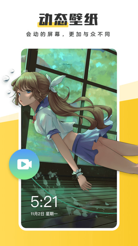 元气桌面壁纸手机版高清大图