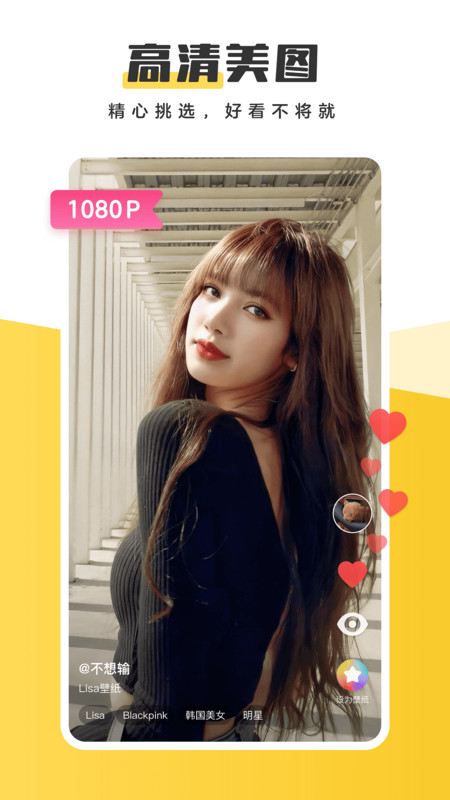 元气桌面壁纸手机版高清大图