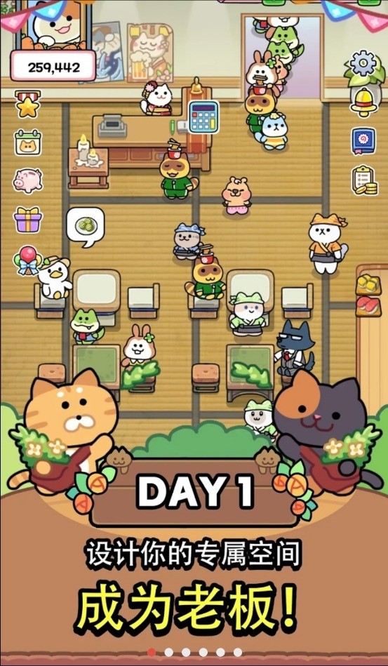 猫巷餐厅免广告版最新高清大图