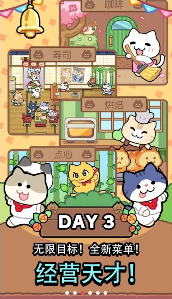 猫巷餐厅免广告版最新高清大图