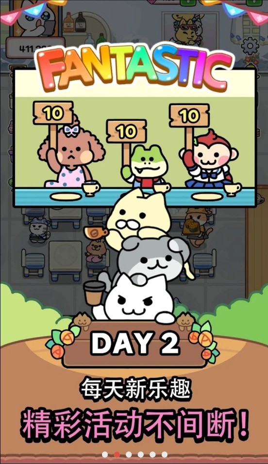 猫巷餐厅免广告版最新高清大图