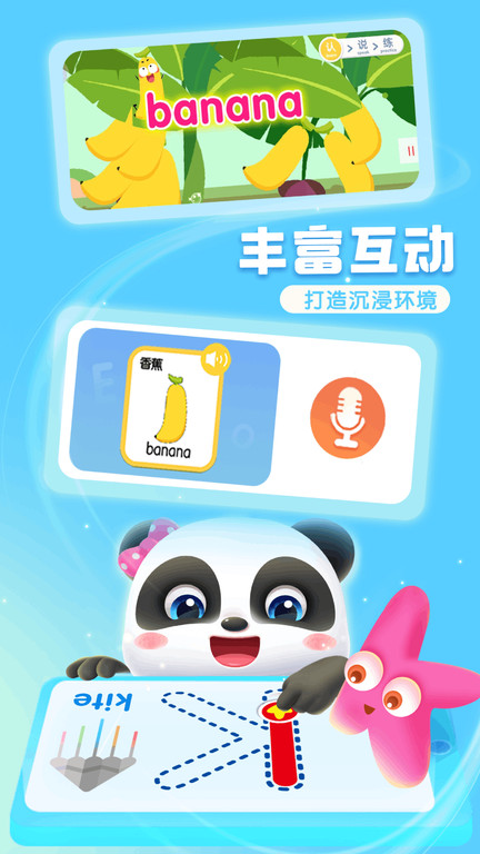 宝宝学abc高清大图