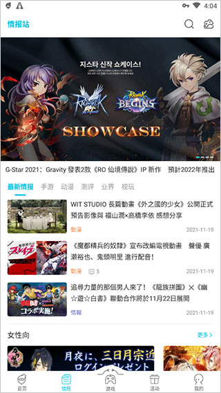 qooapp官网2025最新版高清大图