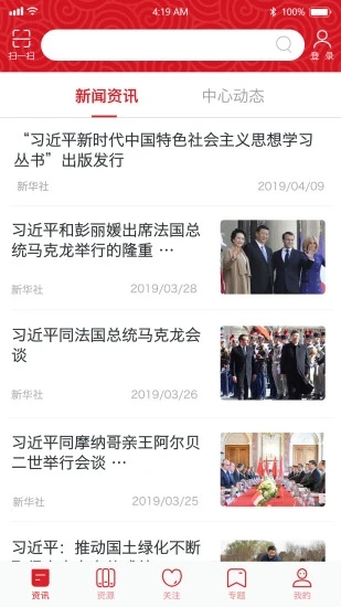 国家哲学社会科学文献中心APP高清大图