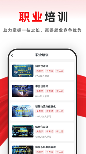 81之家军考APP高清大图