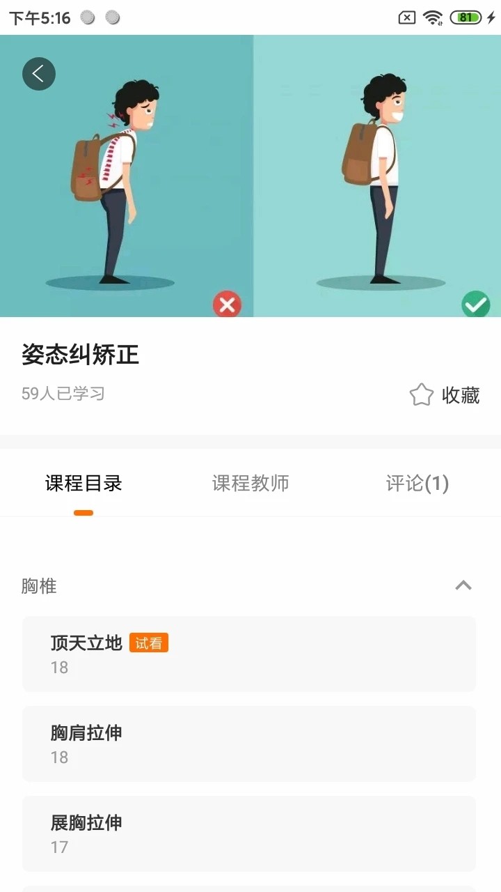 奥北体能app官方安装最新版高清大图
