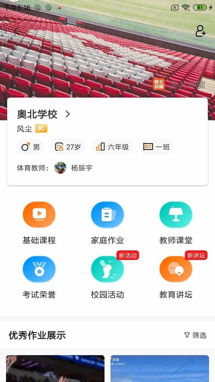 奥北体能app官方安装最新版高清大图