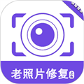 老照片修复助手app