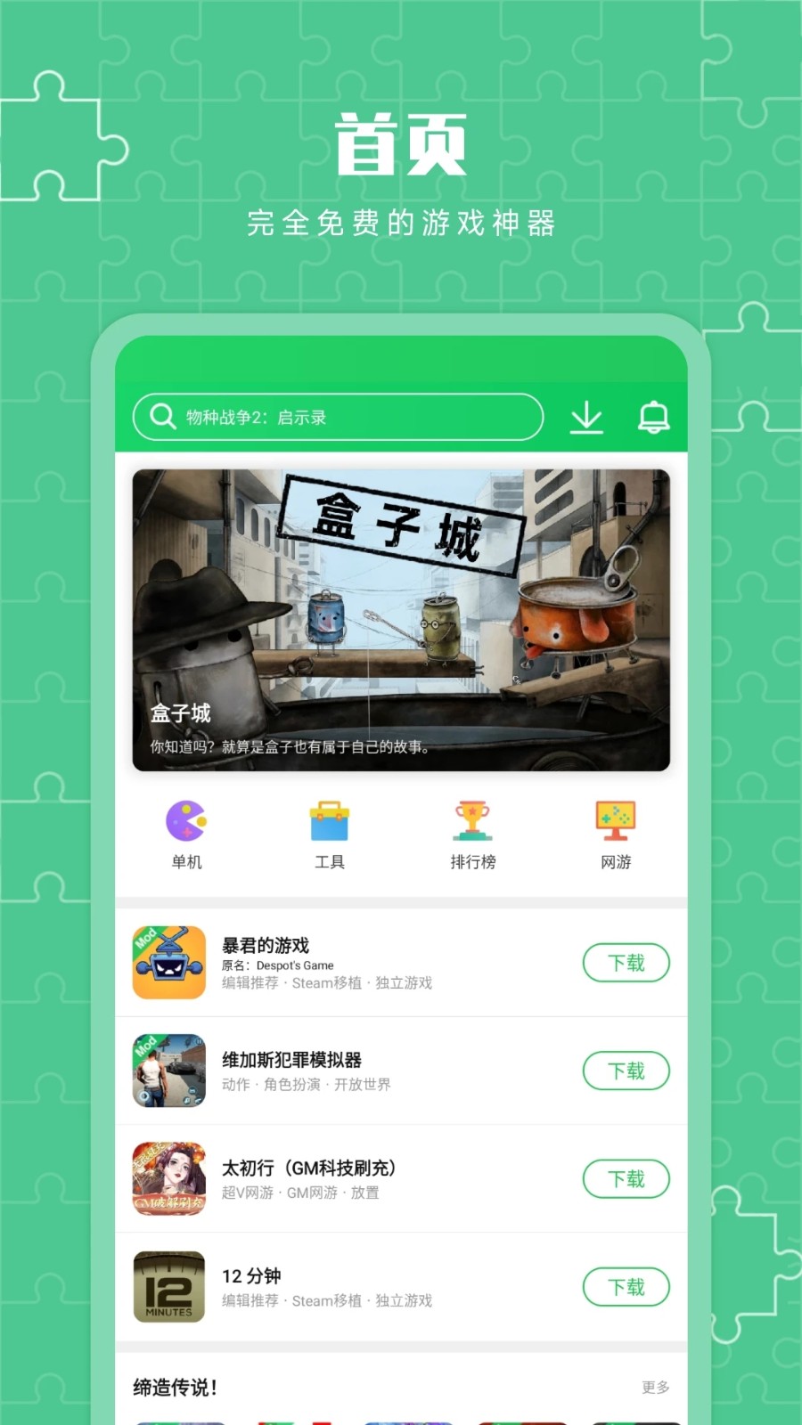 葫芦侠3楼安装官方高清大图
