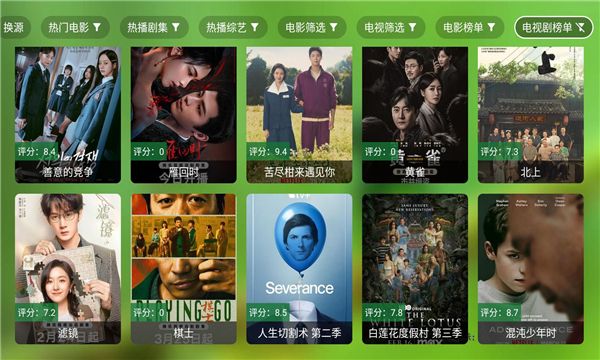 金虎影院app高清大图