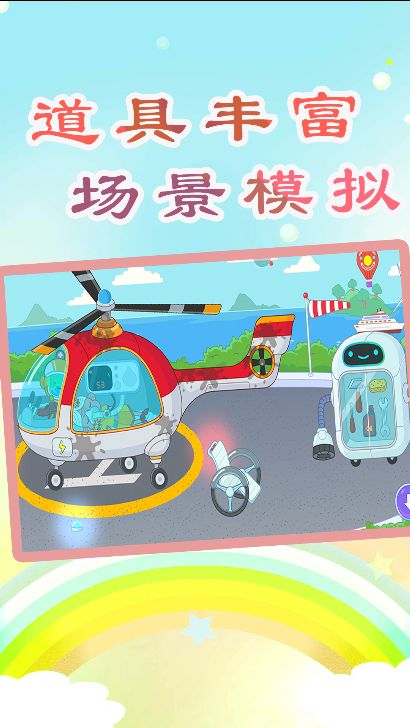 儿童医生小牙医免费版高清大图