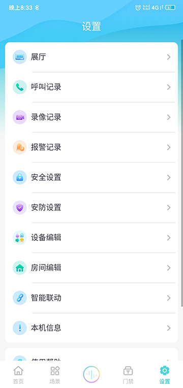 小蚁智家app下载高清大图