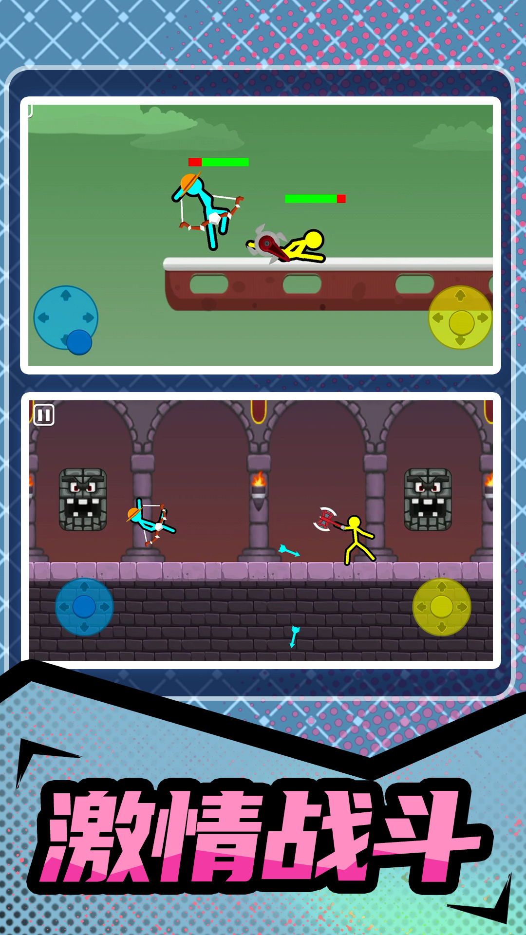 火柴人对决大作战免费版高清大图