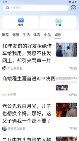 快闻浏览器app高清大图