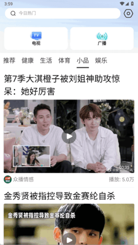 快闻浏览器app高清大图