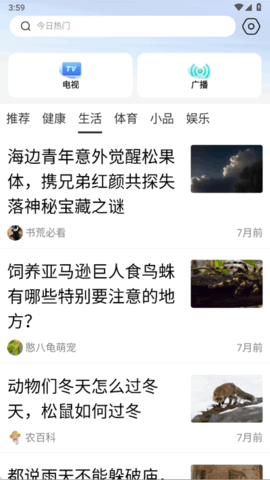 快闻浏览器app高清大图