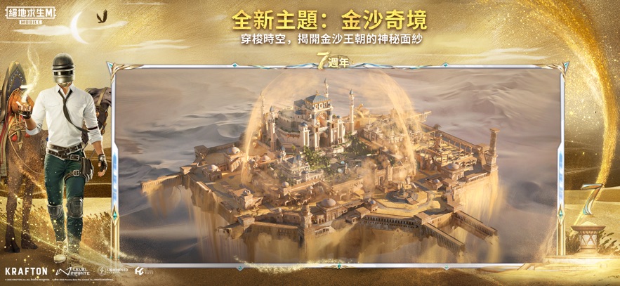 pubg国际服手游3.7版本高清大图