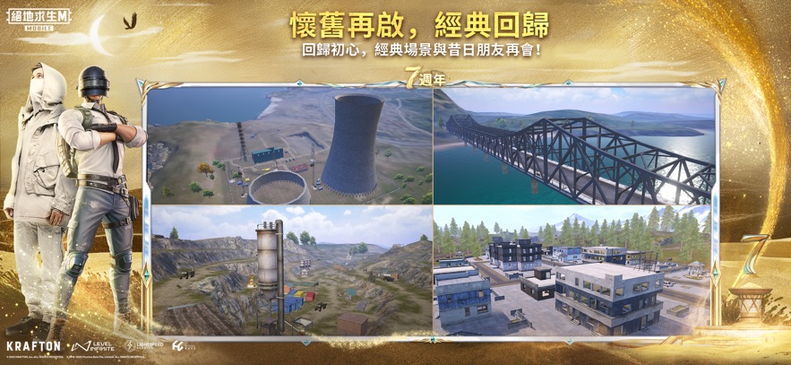 pubg国际服手游3.7版本高清大图