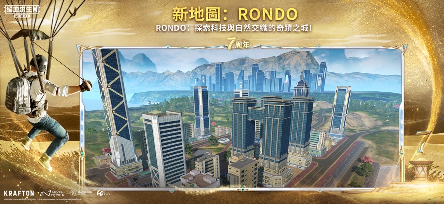 pubg国际服手游3.7版本高清大图