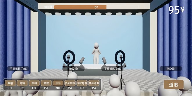 道歉模拟器高清大图