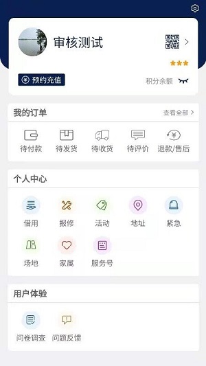 苏星云服务软件高清大图