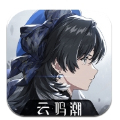 云鸣潮手