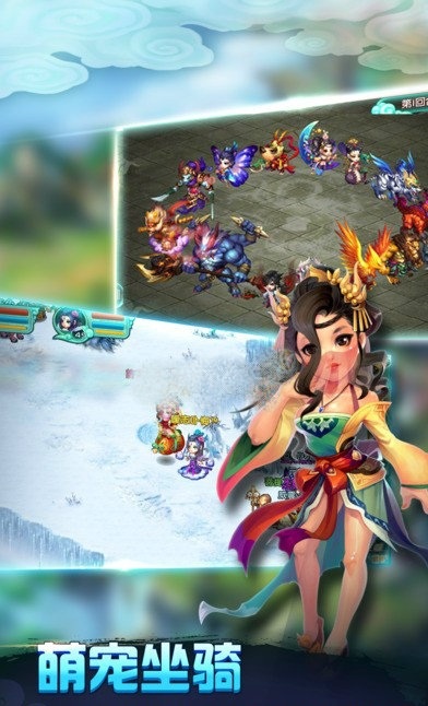 凡人仙魔传手游高清大图