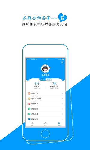 必有车app高清大图