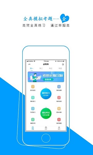 必有车app高清大图