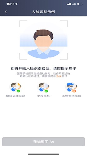 大雁出行司机端APP高清大图