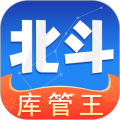 北斗库存管理APP
