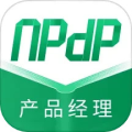 NPDP产品经理APP
