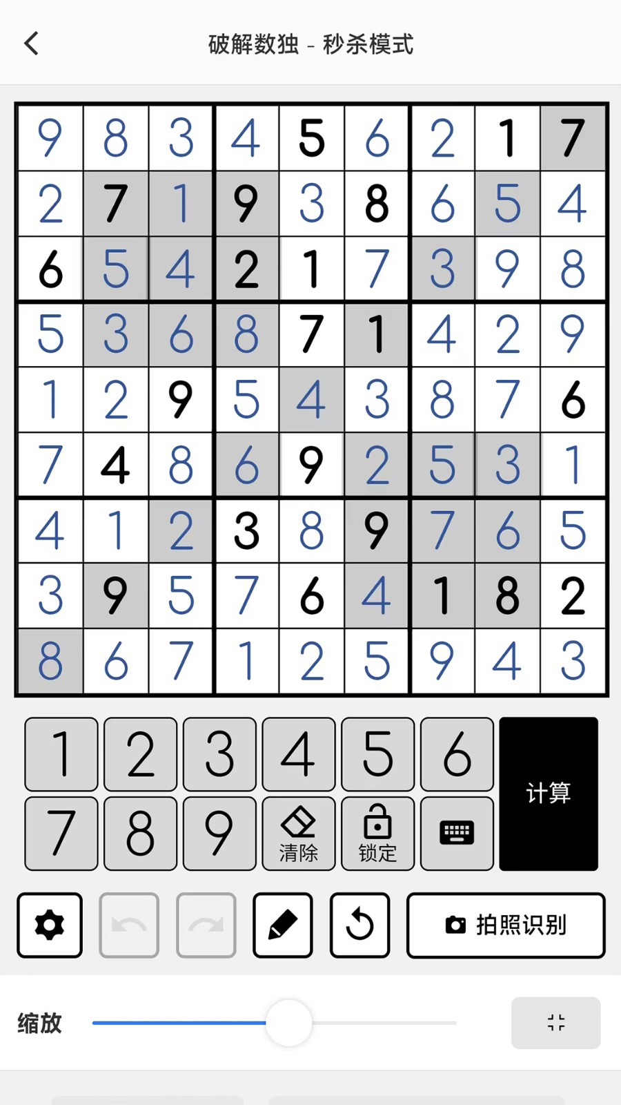 破解数独app高清大图