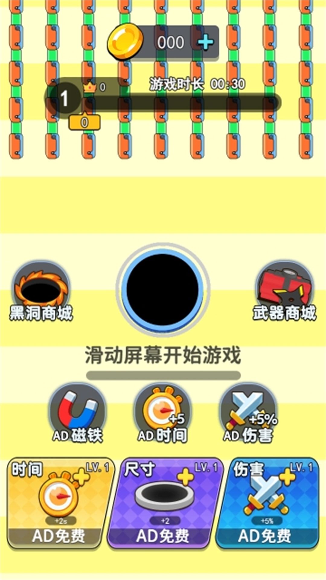 黑暗吞噬王手机版高清大图