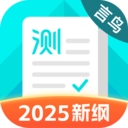 普通话测试app下载2025最新版