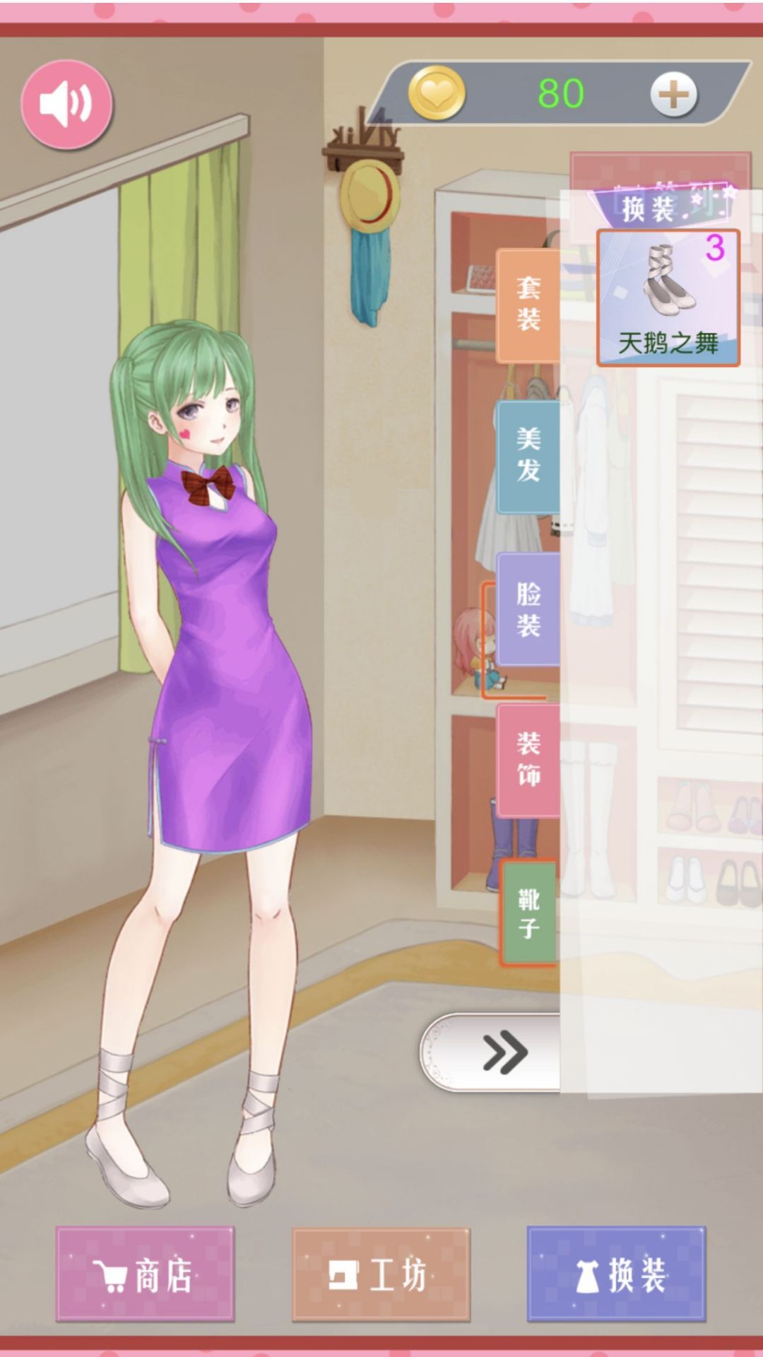 花样女神服饰搭配安卓版高清大图