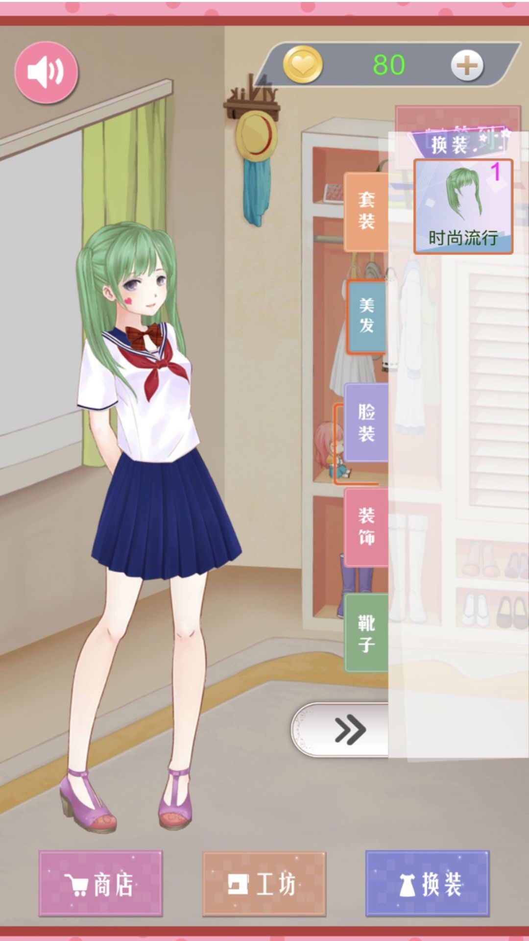 花样女神服饰搭配安卓版高清大图