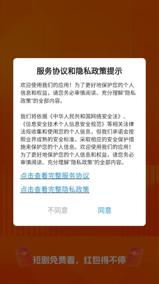 咱有礼剧场高清大图