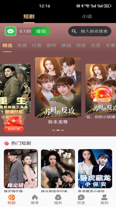 咱有礼剧场高清大图