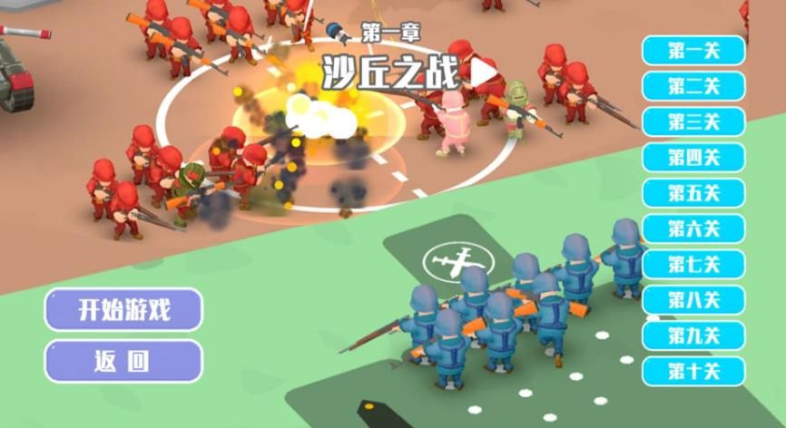 战场之真模拟指挥手机版高清大图