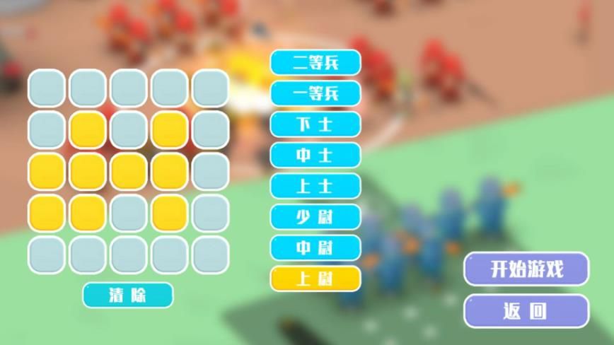 战场之真模拟指挥手机版高清大图