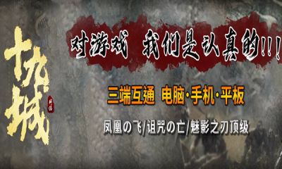 十九城神途手游高清大图