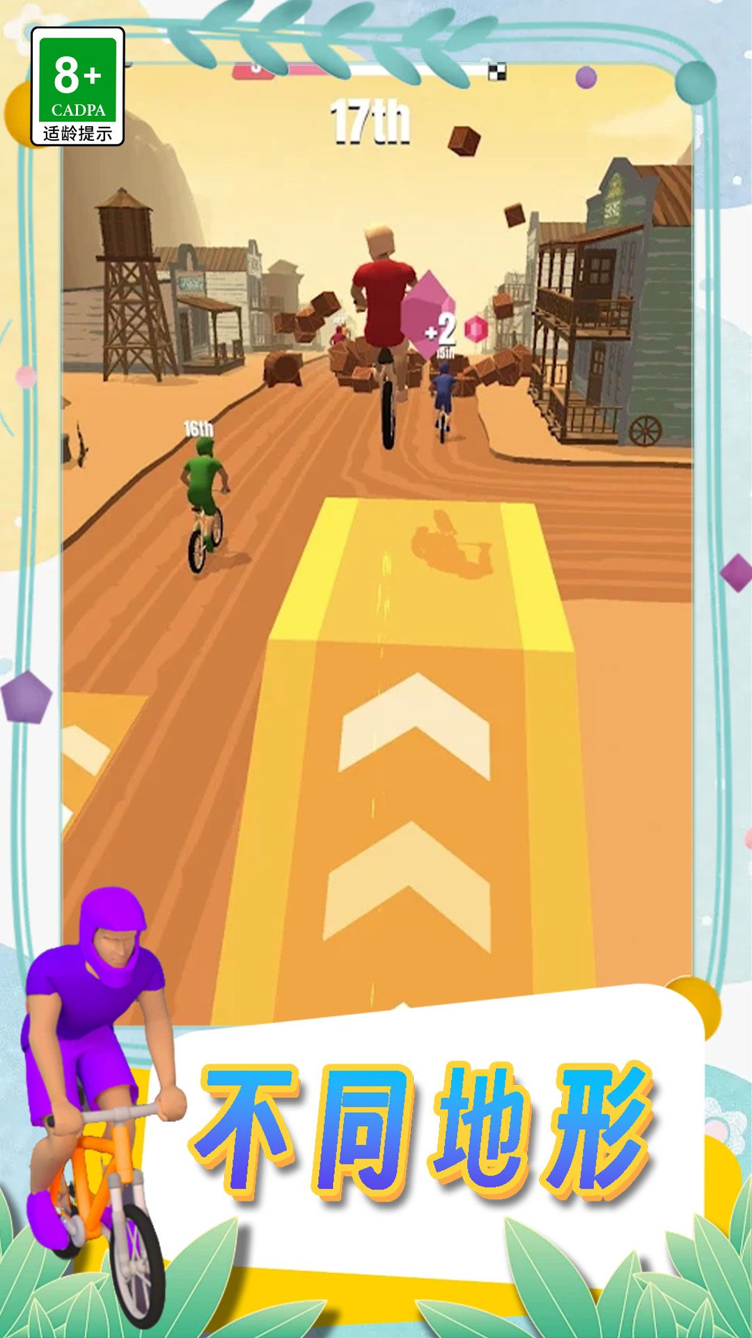 挑战自行车比赛安卓版高清大图