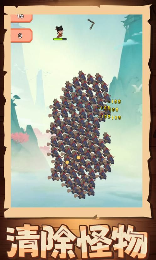 升级你的装备免广告版高清大图