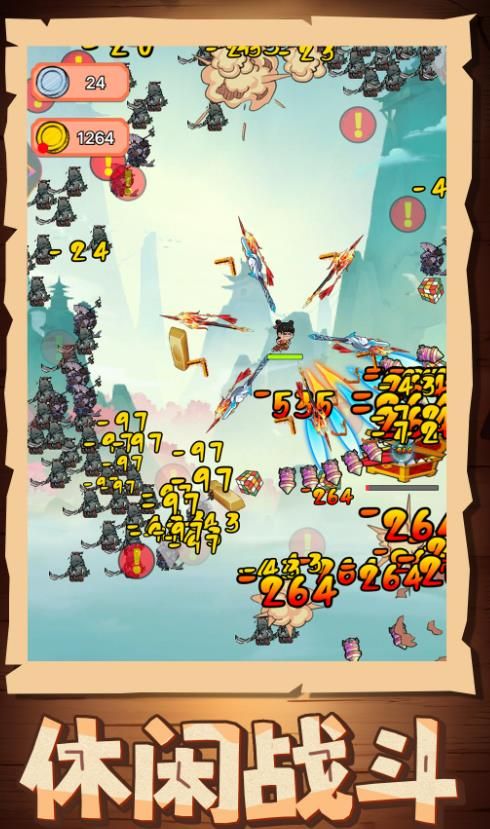 升级你的装备免广告版高清大图