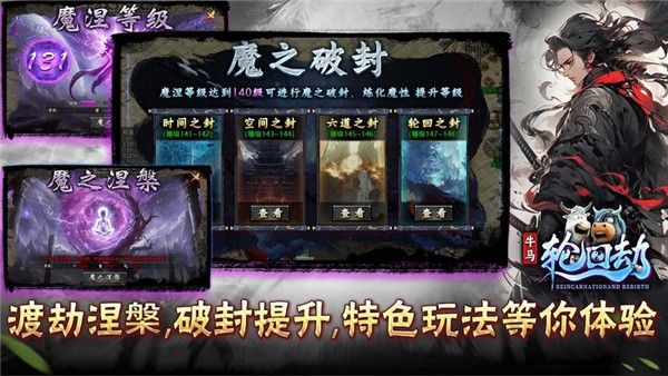 牛马轮回劫游戏高清大图