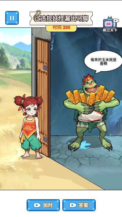 找个茬吧免广告版高清大图