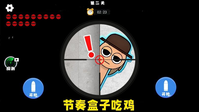 节奏盒子吃鸡免广告版高清大图