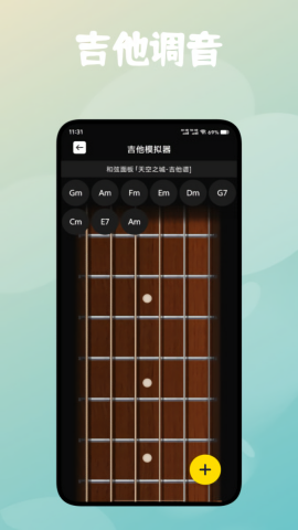 云动之音app手机版高清大图