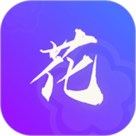 花季安卓版